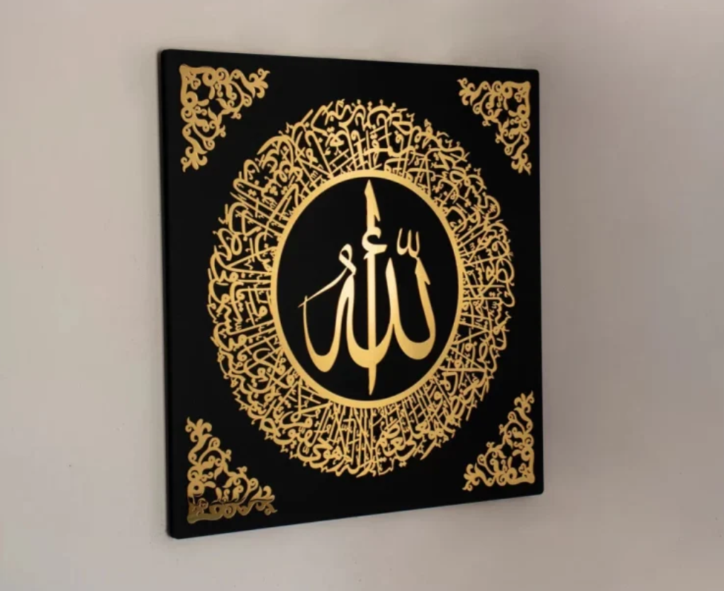 Ayatul Kursi Islamic Wall Art with Beautiful Border - RashidExpress